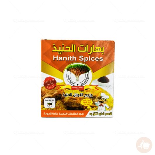 Hanith Spices Yassin Spices