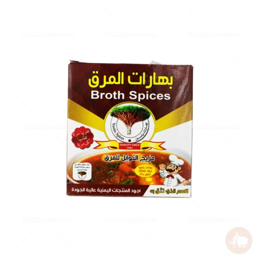 Yassin Spices Broth Spices