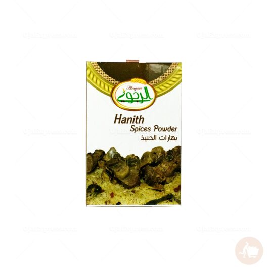 Aragawi Hanith Spices Powder