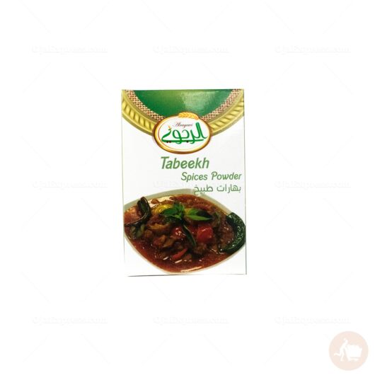 Aragawi Tabeekh Spices Powder